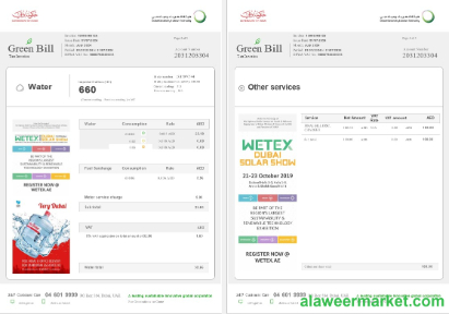 United Arab Emirates Dubai Green business utility bill template in Word and PDF formats, fully editable 3-4